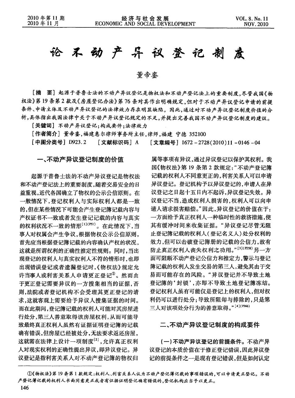 澳门威尼克斯人官网网址